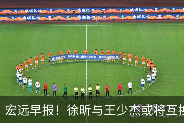 宏远早报！徐昕与王少杰或将互换，朱芳雨做出重大决定，张文逸即将续约